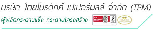 บริษัท ไทยโปรดักค์ เปเปอร์มิลล์ จำกัด (TPM)